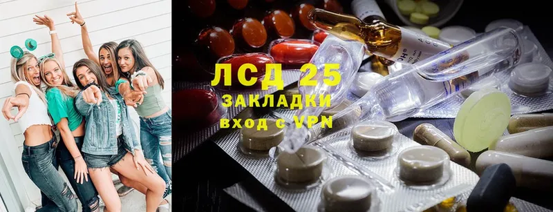 купить наркотики цена  ссылка на мегу онион  Лсд 25 экстази ecstasy  Ардатов 